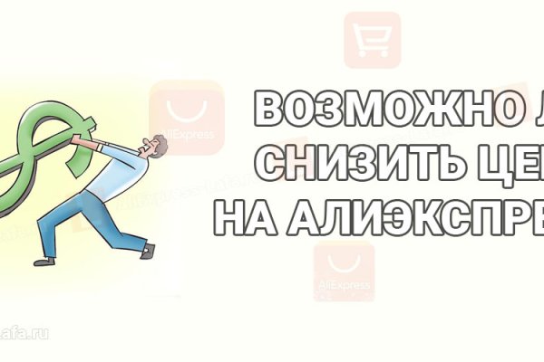 Кракен нар